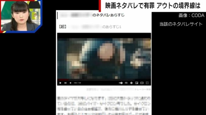 当該のネタバレサイト