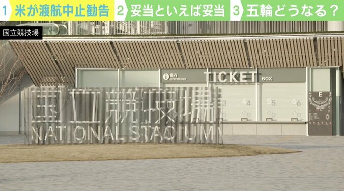 米国務省が警戒レベル引き上げも…進む代々木公園のPV会場計画「東京は危険、木の剪定も必要ない」 1枚目
