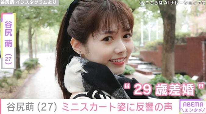 谷尻萌