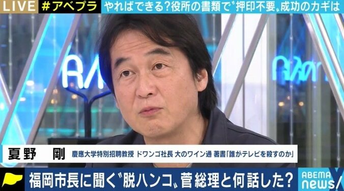 「福岡ができたと言えば他の自治体も言い訳はできない。国にもプレッシャーをかける」9月で“脱ハンコ”を完了させた高島宗一郎市長 6枚目