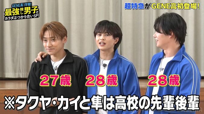 片寄涼太『兄に愛されすぎて困ってます』共演の超特急タクヤとは同じ年！小森隼は高校の先輩？「ロクでもない世代…」 4枚目