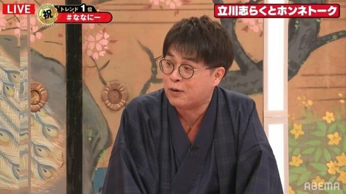 香取慎吾「号泣したのを覚えている」過去の番組終了に関するエピソードに立川志らく驚き 2枚目