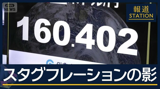 専門家「補助金の選択と集中を」スタグフレーションの影…混乱続く市場に高市政権は 1枚目