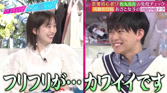 田中みな実、付き合う人には「台本を渡したい」「ケンカになった時はこうですよって」 2枚目