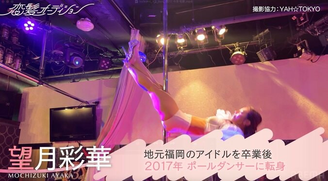 付き合ったファンが「彼氏じゃなく奴隷化していく」 元アイドルのポールダンサーが過去の恋愛明かす 4枚目