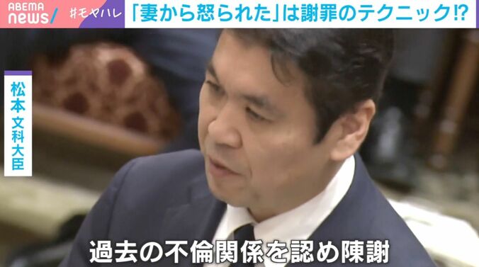 松本洋平文部科学大臣