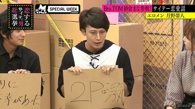 指原莉乃は複数人との浮気なら許す？　エロメンの浮気対処法に納得 2枚目