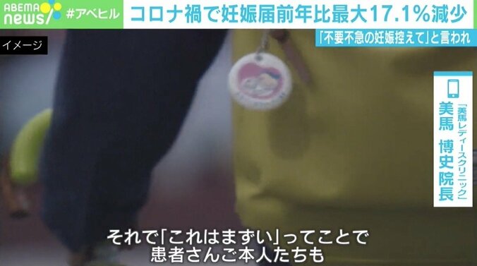 妊娠届け出数減少の“産み控え”表現に「違和感」 “不要不急の妊娠控えて”に不育症の女性「必要だから治療しているのに」 5枚目