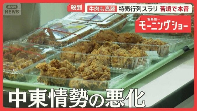 中東情勢の悪化　食品値上げラッシュ加速　生活をどう守る　介護施設や食文化にも影響 1枚目