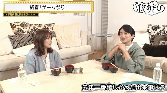 下野紘＆内田真礼が定番ゲームでスタッフとガチンコ対決！大興奮のバトルにスタジオ大爆笑『声優と夜あそび』 5枚目