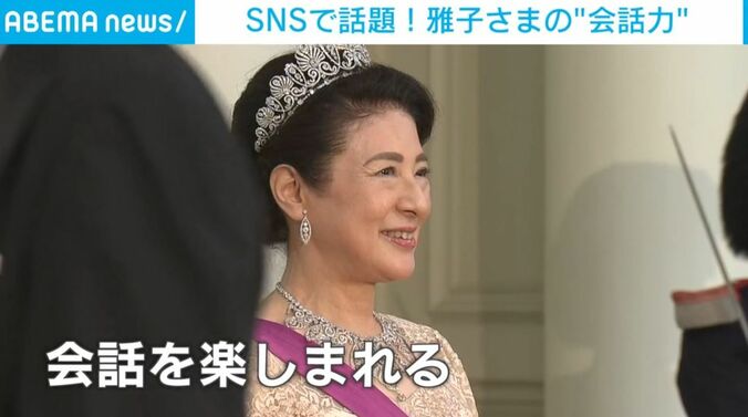雅子さま
