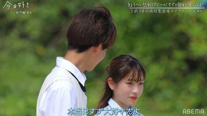 何度もハグ！すず＆きょうへい、カップル成立で喜び爆発！『今日好き』夏空編最終回 5枚目