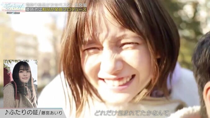 北村匠海「ギターに哀愁がすごい…」弘中綾香アナの“涙シーン”も歌詞＆曲が見事にマッチ 『歌カツ！』本戦ステージ 4枚目