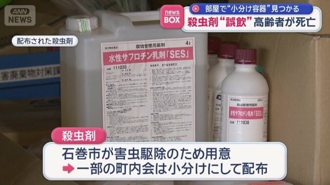 一部の町内会は小分けにして配布