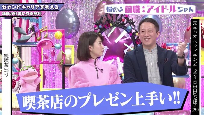 元チャオ ベッラ チンクエッティ、つんく♂の企画で“キャラ設定”が迷走？　サバンナ高橋「疑問に思うやろ！」 5枚目