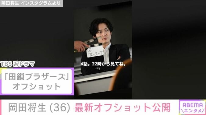岡田将生