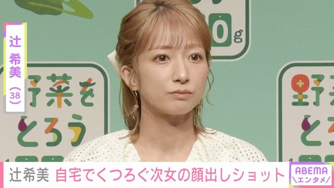 【写真・画像】“無防備な授乳ショットが話題” 辻希美(38) 自宅リビングでくつろぐ 次女・夢空ちゃんの顔出しショットを公開　1枚目