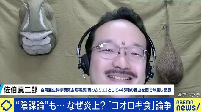 「コオロギ食」なぜ炎上 “給食提供”は早すぎた？ 専門家「被害者はいないのに…」 8枚目