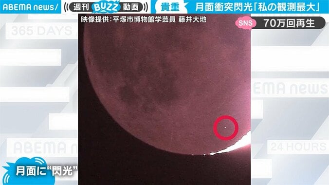 「私の観測史上最大」月面の神秘映像に大興奮 自宅と実家で約40台のカメラを駆使する学芸員が捉えた決定的瞬間 1枚目