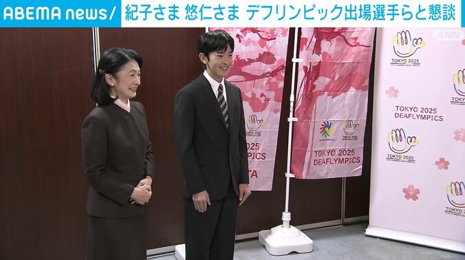 紀子さま 悠仁さま