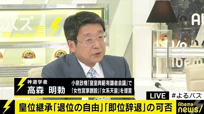 なぜ「譲位」ではなく「退位」？…天皇に”退位の自由”、皇位継承者に”即位辞退の自由”はあるのか？ 4枚目