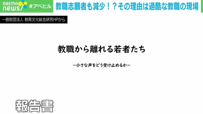 「やっぱり日本で教師は無理だよ。こんなブラックなのは無理だよ」やる気に満ちた大学生が教育実習で絶望 専門家「法を変えるのが一番」 1枚目