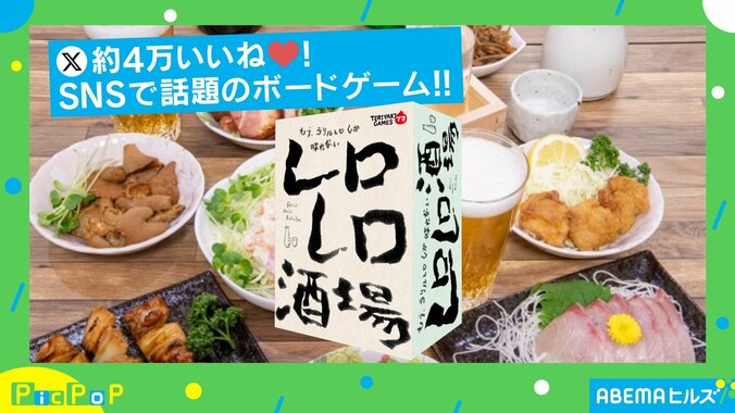 お客さんが飲みすぎた？「ラルロリッロンルレ」 SNSで話題のボードゲーム“ラ行”でしか注文できない『レロレロ酒場』 1枚目