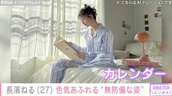 長濱ねる