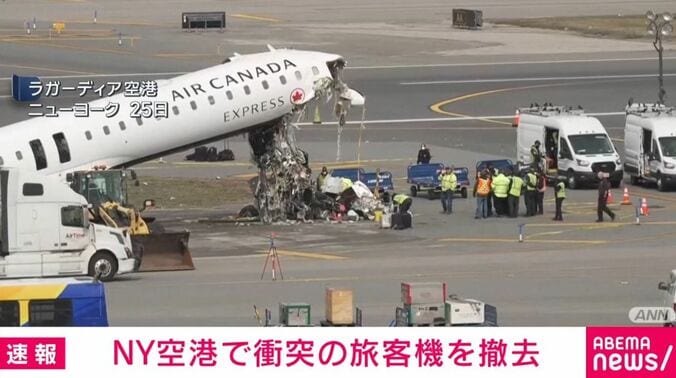 ラガーディア空港