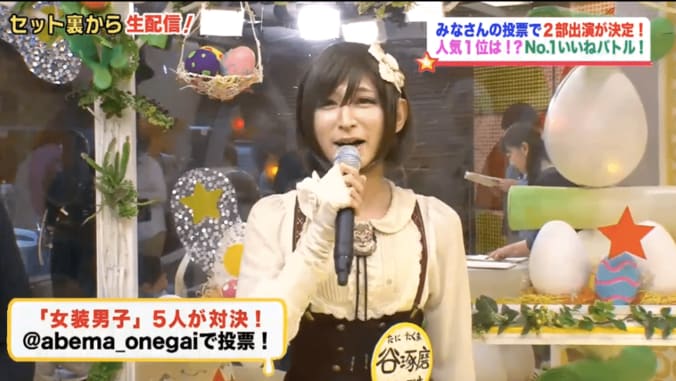 『お願い！ランキング』に登場した「美しすぎる女装男子」が話題に 1枚目