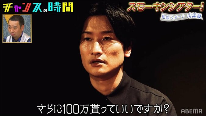 相席スタート山添が闇カジノで暗躍!? 男のロマンがつまった“理想のタバコシーン”を披露 1枚目