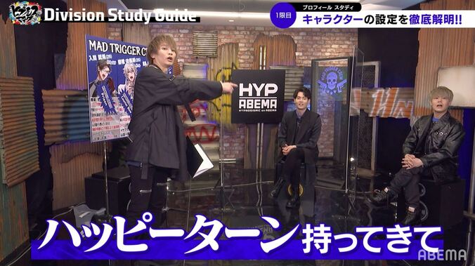 「先生、ボケます！」「テストに出るぞ！」浅沼晋太郎のハイテンションに駒田航＆神尾晋一郎が応える！【ヒプマイ】 4枚目