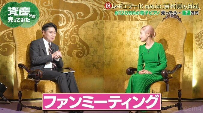 【写真・画像】吉村崇、ファンの3分の2占める年齢層明かす「年上が多かったんだけど…」　2枚目