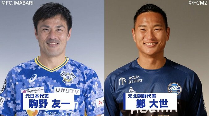 ドイツ戦勝利に列島歓喜！にわかファンはダメ？鄭大世×駒野友一「サポーターの一体感は選手にも好影響」 1枚目