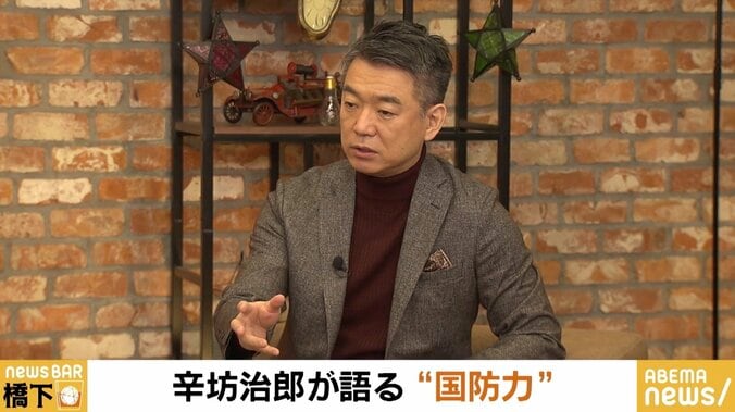 辛坊治郎氏「国境線の離島からどんどん人がいなくなっている」「政府は中国に囚われている日本人を助けに行けよと」 橋下徹氏と国防を議論 2枚目