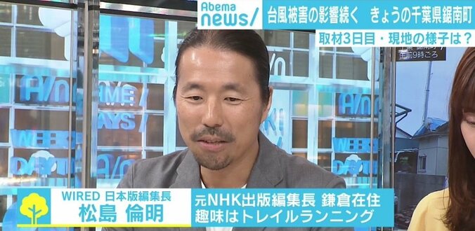 SNSで「報道して」千葉・鋸南町 3日連続取材で見えてきた状況「支援物資は増えたが…」 6枚目