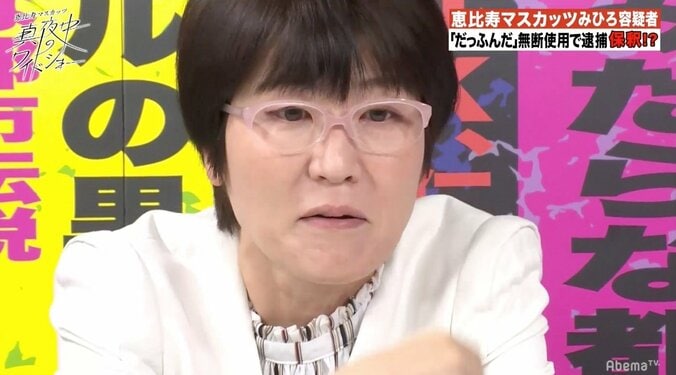 「結婚生活がうまくいかない…」号泣するみひろ、光浦靖子「泣けてきちゃったよ」 2枚目