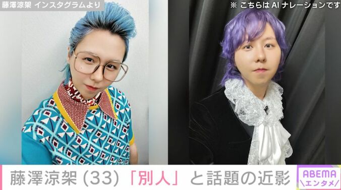 藤澤涼架