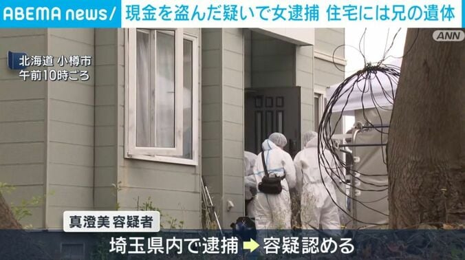 北海道・小樽市