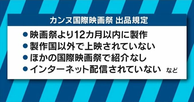カンヌ映画祭が“ネトフリ作品”を追放! 世界の映画界に影響を及ぼすNetflix 2枚目