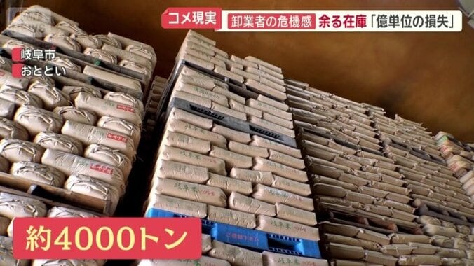 岐阜県のコメ卸業者