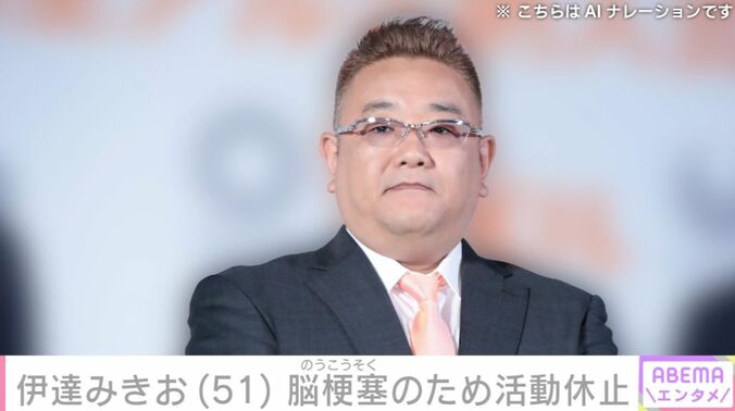 サンドウィッチマン・伊達みきお