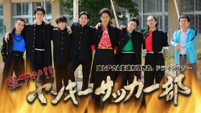 『地球征服』イケメンマネーアース、ロケ続行不可能に？  ドラマ『激レアさん』秘蔵映像も！ 9枚目