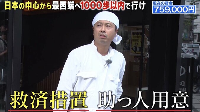 「いい加減にしろ」次課長・河本、100万円に一瞬喜びも…過酷ロケに悲鳴！  “謎の美女“登場でどうなる？ 23枚目