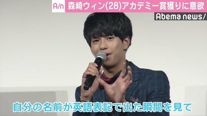 森崎ウィン、1年かけて勝ち取ったハリウッドデビューに「俺本当に出るんだなって…」 2枚目