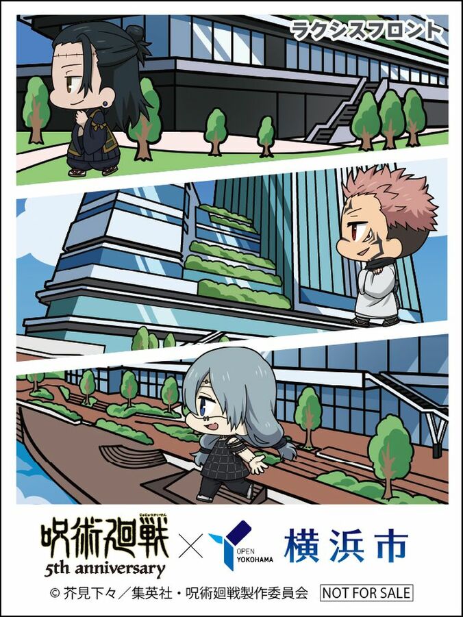アニメ『呪術廻戦』5周年記念の横浜コラボイベント続報、全9種のオリジナル描き下ろしステッカーやカフェ情報が解禁 5枚目