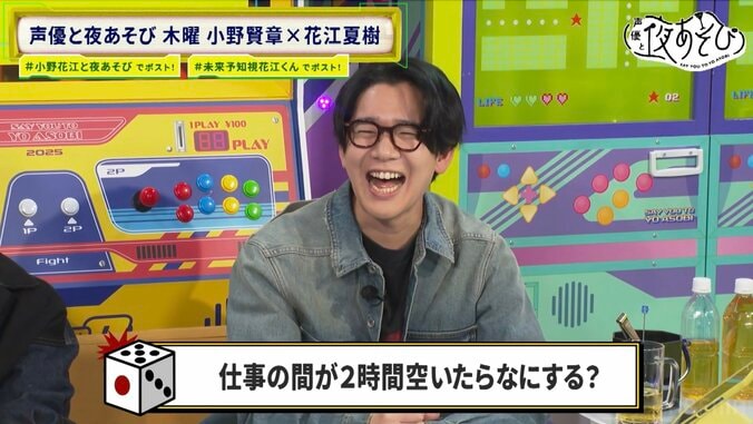 小野賢章「花ちゃんと一緒にやろうと思ってます」“花賢ラーメン”構想に花江夏樹が全力ツッコミ！番組終盤にはMC卒業発表も 4枚目