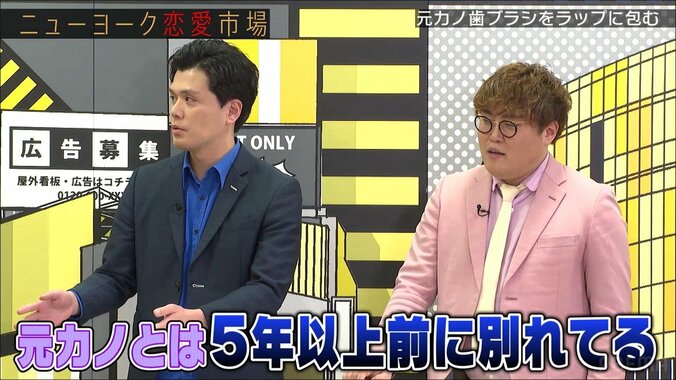 マユリカ中谷、別れた元カノの歯ブラシを5年間保存 「ラップに包んで…」の恐怖エピソードにスタジオから悲鳴 2枚目