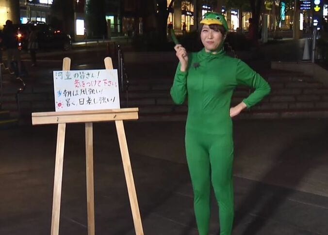 Iカップお天気お姉さん・穂川果音　カッパの全身タイツ姿披露 1枚目