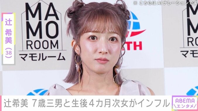 【写真・画像】辻希美「1番恐れていた」生後4カ月の次女がインフルエンザA型に感染「おっぱいも飲んでるし免疫があると…」　1枚目